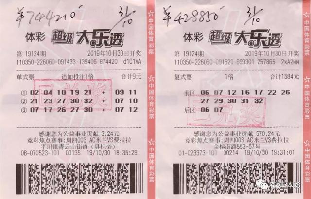 2023年体彩大乐透22001期开奖结果揭晓，梦想与幸运的碰撞