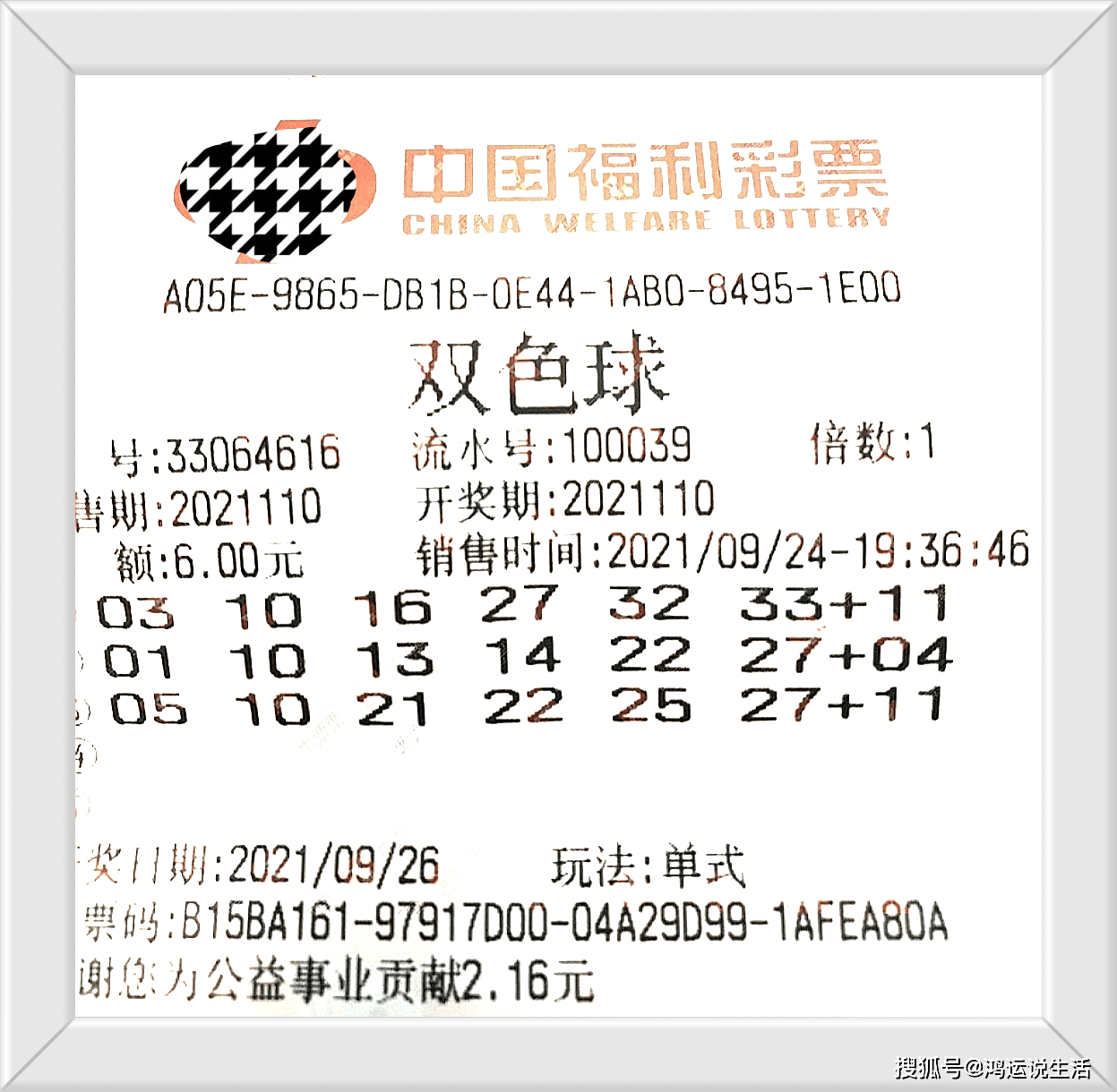 七星彩今夜星光，揭秘昨晚上开奖结果与今晚号码查询攻略