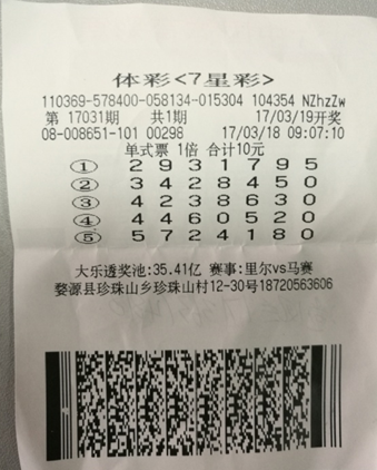 七星彩随机选号工具，科学选号，理性投注的智慧之选