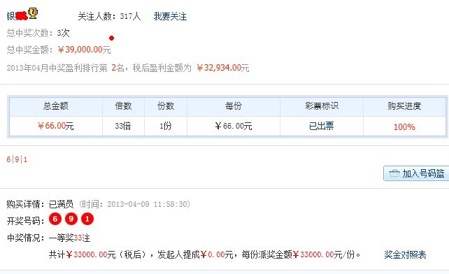 排三和值走势图专业版，深度解析与实战应用