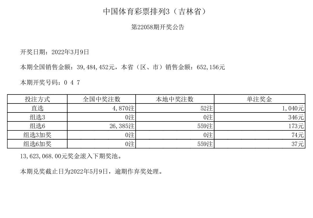 中国体育彩票