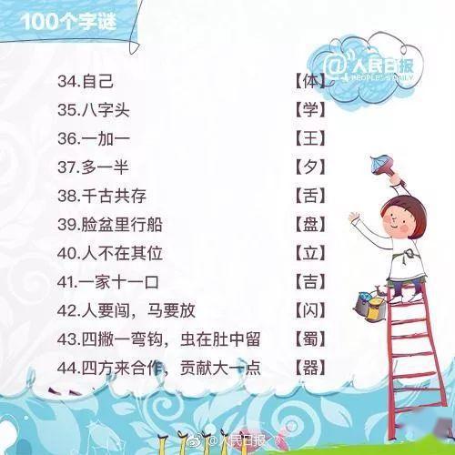 3D字谜、图谜、画谜总汇，解锁智慧与创意的奇妙之旅
