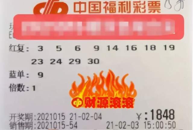 2003059期双色球开奖结果揭晓，幸运数字照亮梦想之夜