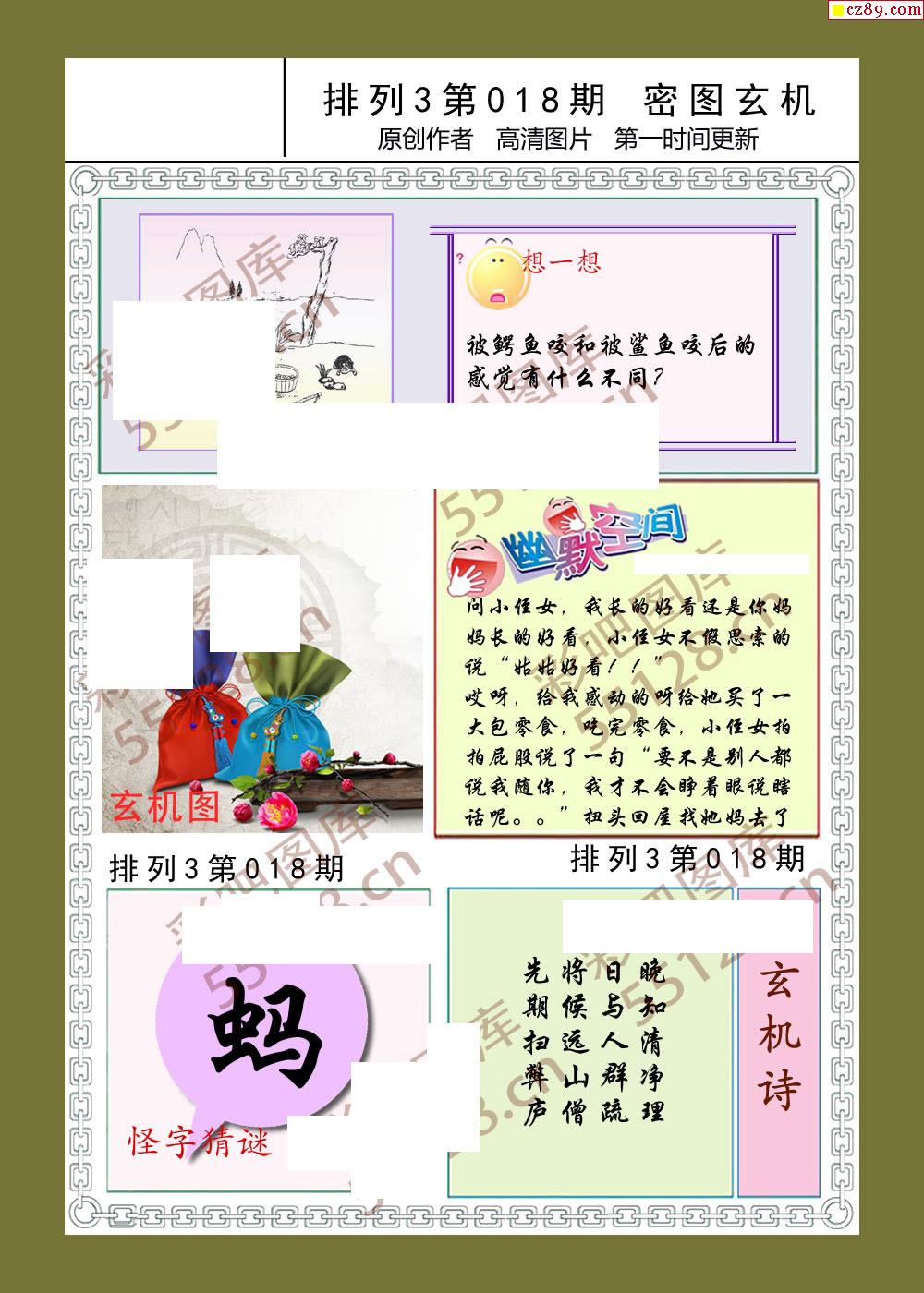 探索一九图库图谜总汇的奇妙世界