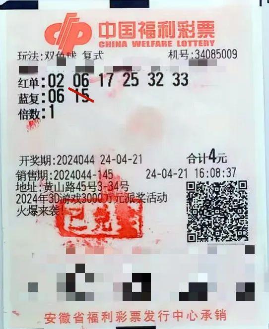 揭秘双色球79期开奖号码，数字背后的幸运与期待