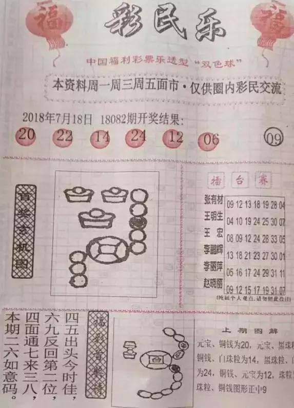 福彩3D图谜，天齐网上的数字游戏与智慧挑战