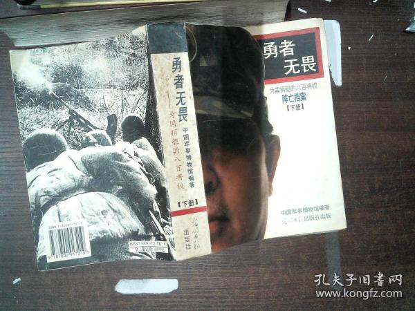 勇者无畏，中国胆王的传奇故事