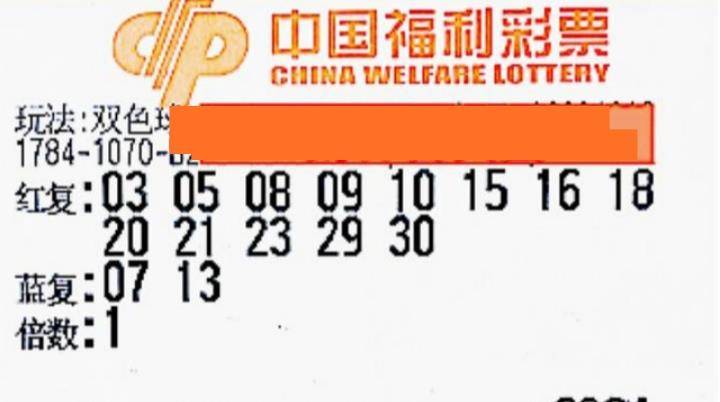 2022年双色球79期开奖结果揭晓，幸运的数字与梦想的碰撞