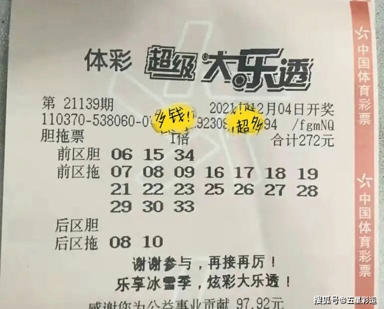 探寻幸运之光，2012年双色球第012期开奖结果揭秘