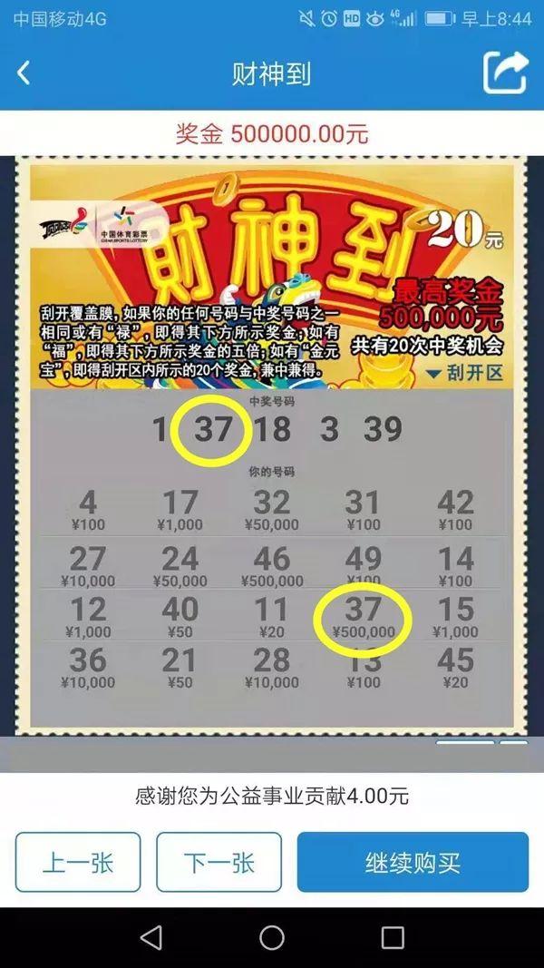 探索小财神福利彩票论坛，揭秘彩票文化与理性购彩的平衡