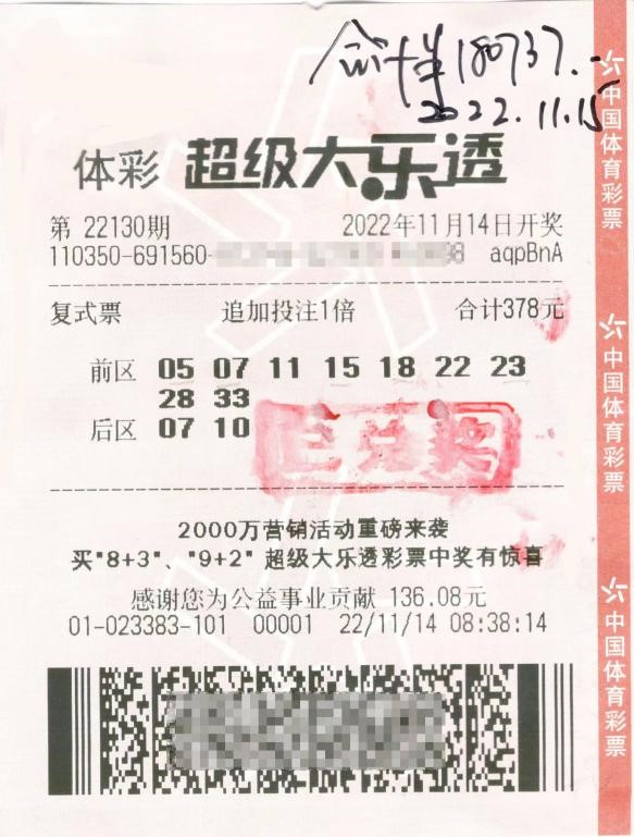 探索大乐透追加规则，解锁更多惊喜与机遇