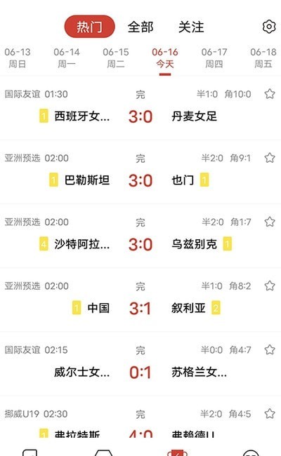 188足球即时比分的魅力与挑战