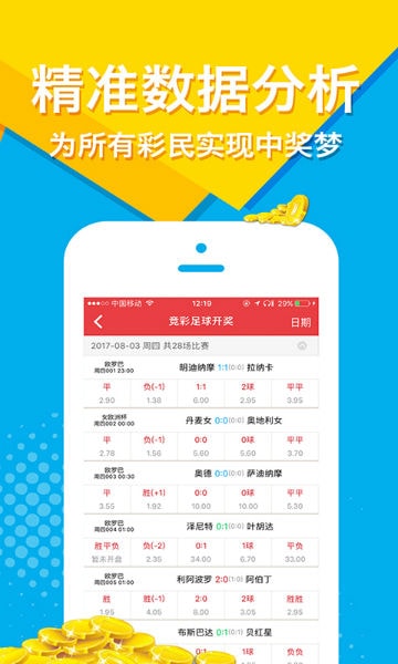 福彩3D家彩开机号，理性与幸运的交汇点