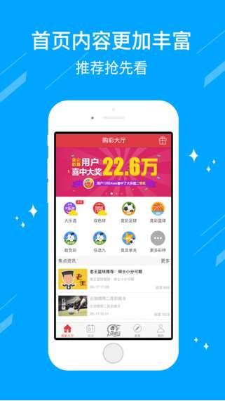在线彩票投注