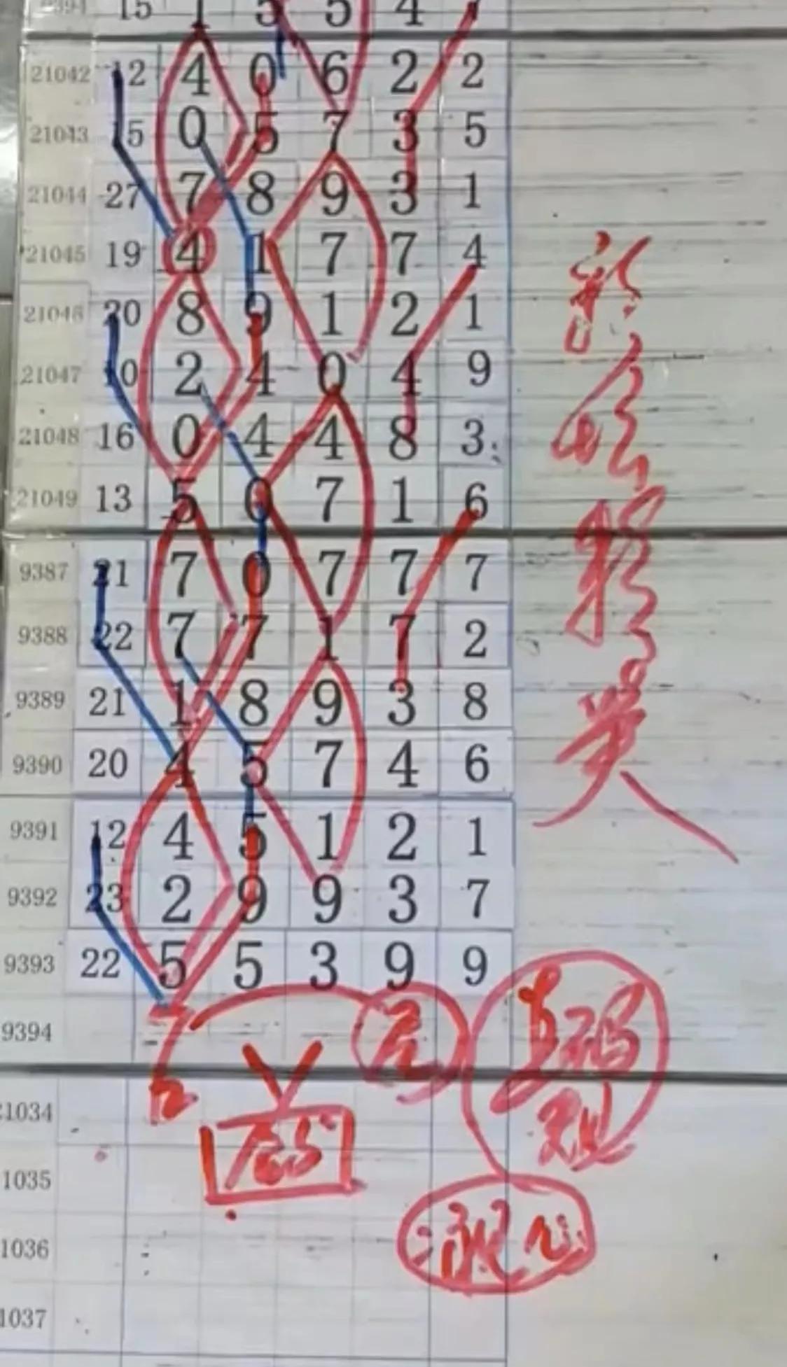 排五走势图与连线走势图，解析新浪彩票的数字奥秘