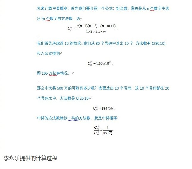 澳门六开彩计算方式，揭秘背后的数学逻辑与概率分析