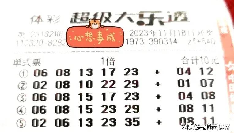 大乐透13094期，数字的魔法与梦想的碰撞