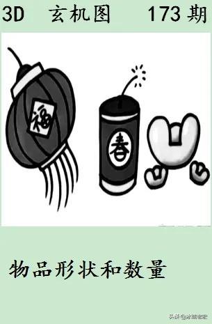 3D字谜17500，太湖之谜的奇妙解构