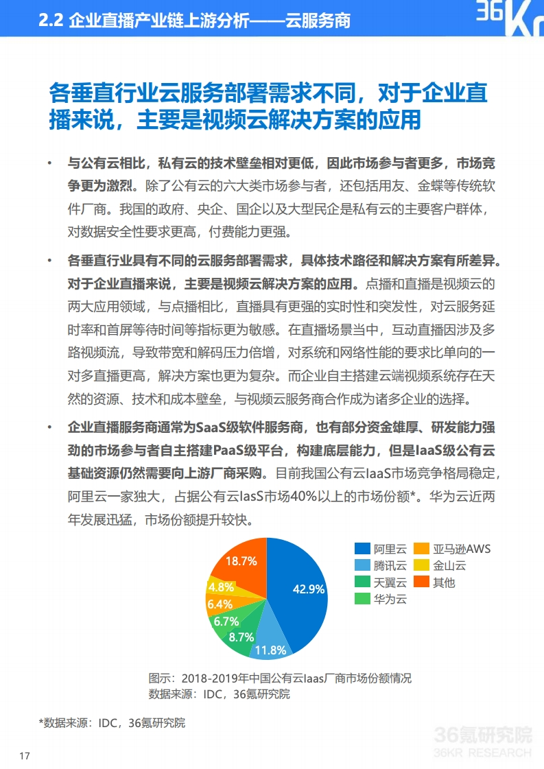 网易彩票开奖直播，透明化、公正性与技术革新并进的数字彩票新纪元
