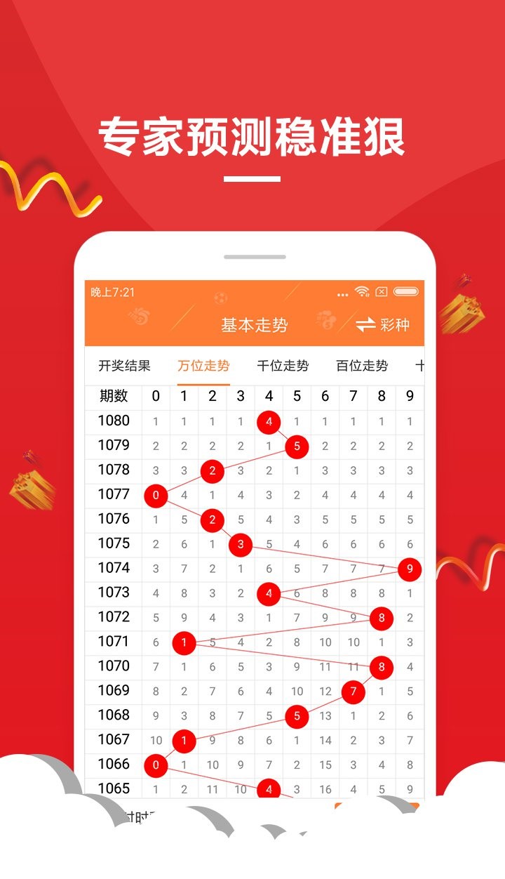 澳门六会彩开奖结果，手机时代的便捷与风险