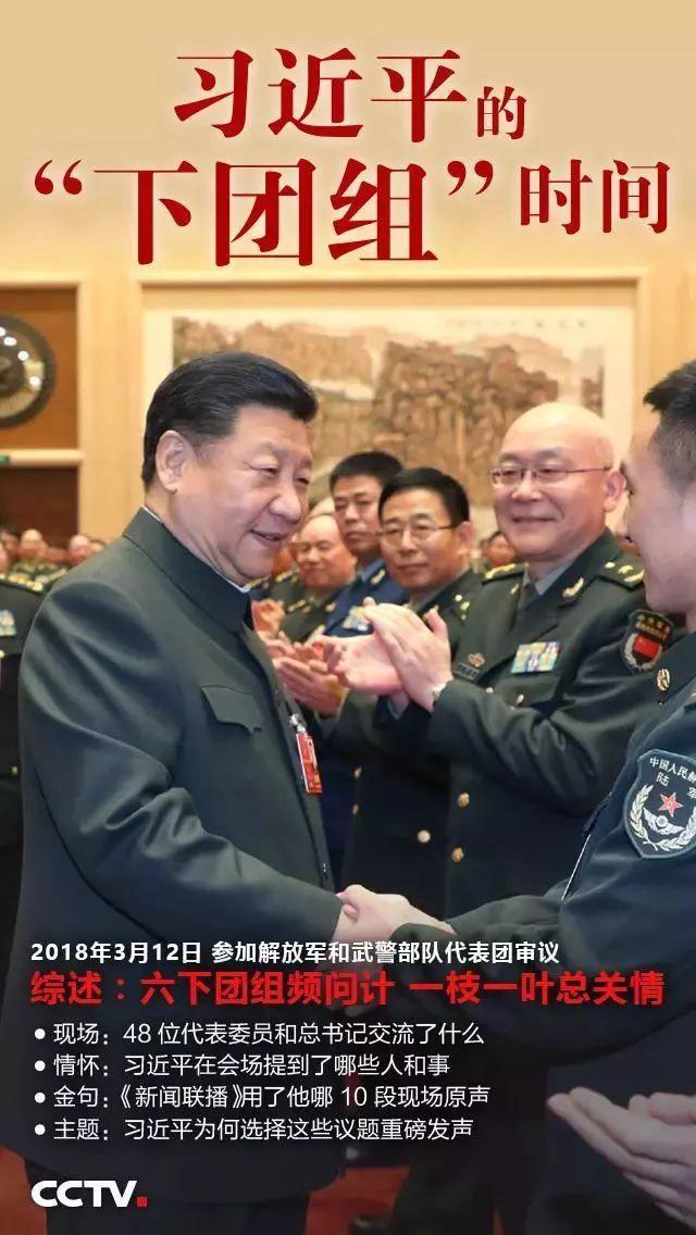 新闻联播直播，今日时政动态的窗口