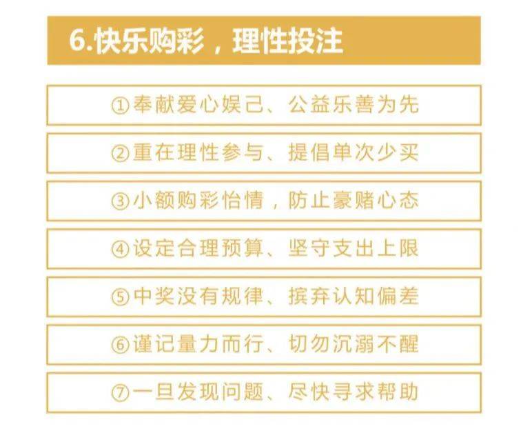 凤彩网彩票预测，理性与娱乐的平衡