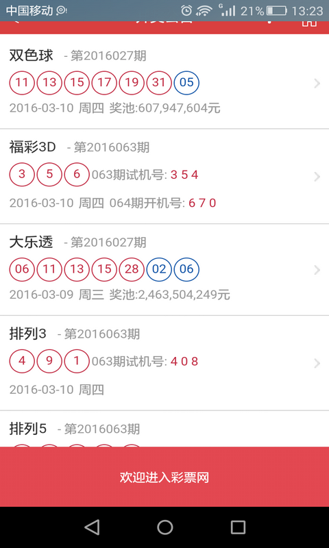 35选7彩票，数字背后的梦想与现实