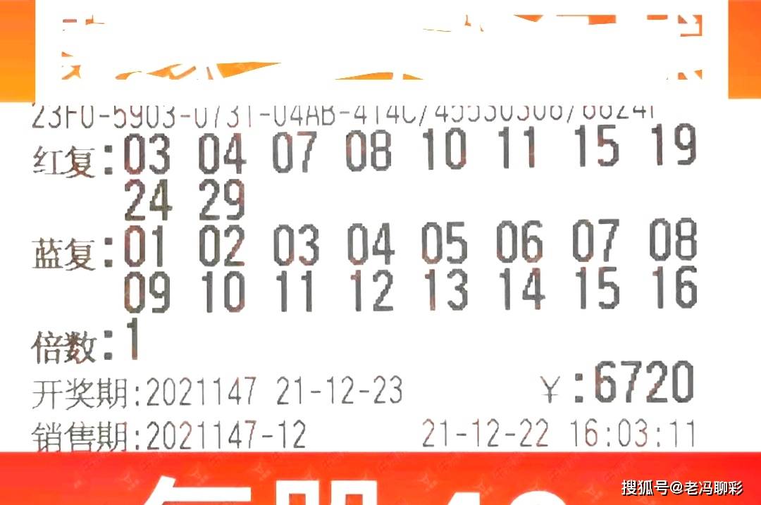 探索2046年新奥历史开奖记录，香港的幸运之旅2024新奥历史开奖记录香港澳门170期开奖结果