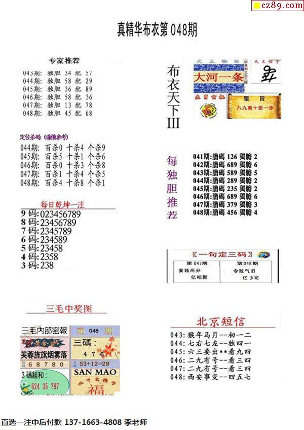 预测与解析