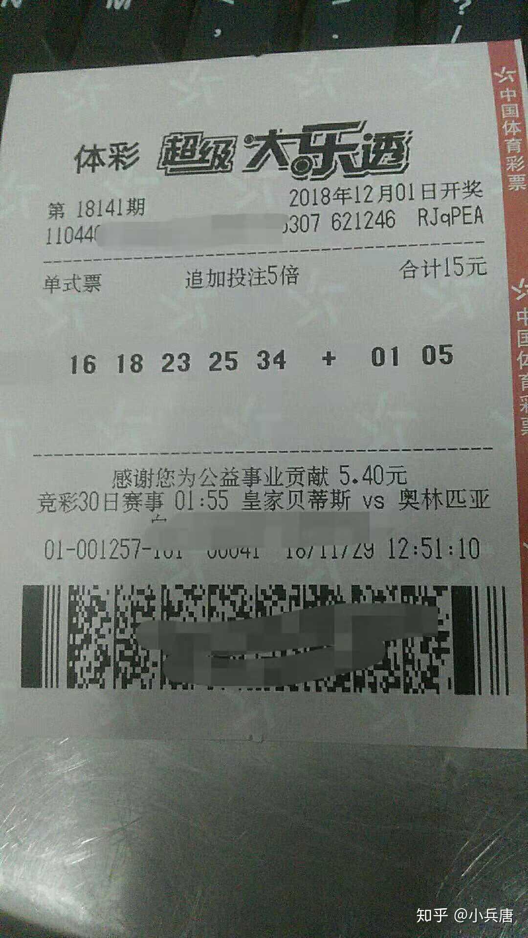 探索大乐透中奖的喜悦，如何准确查询中奖号码