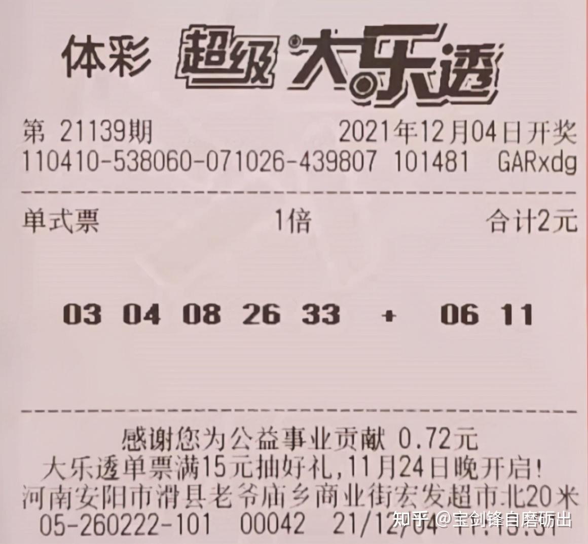 双色球大奖