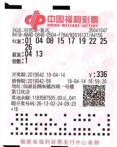 揭秘双色球开奖号码，概率与幸运的碰撞