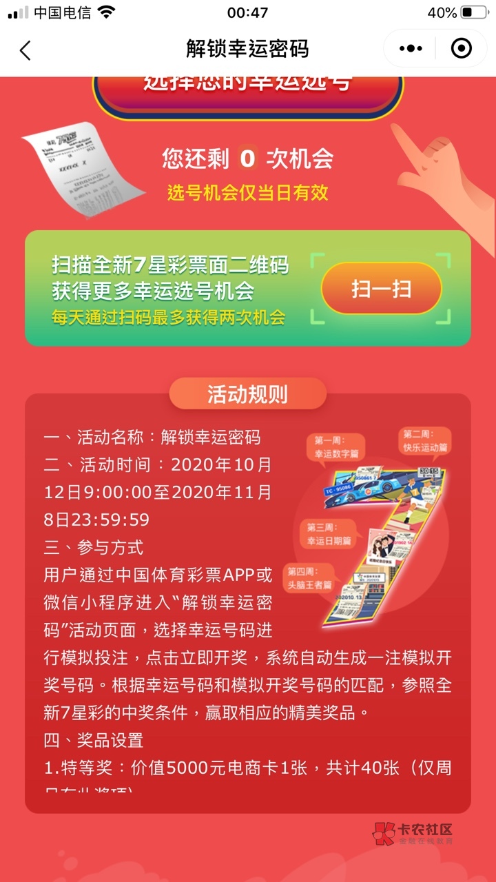 快乐八模拟选号，解锁幸运之门的智慧游戏