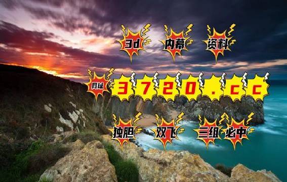 3D跨度走势图带连线图，彩经网上的数字游戏与策略分析