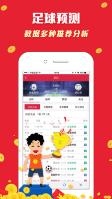 数字彩票体验