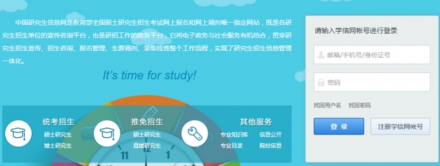 2020年研究生招生信息网官网登录指南，高效获取招生资讯的钥匙