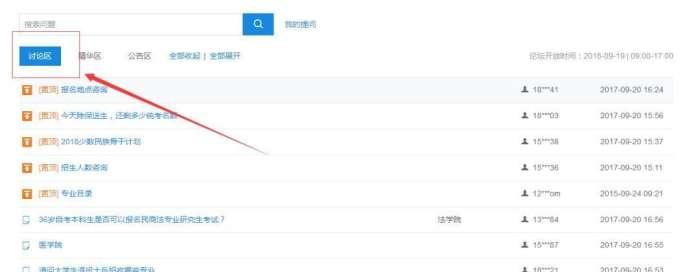 研招网登录系统入口，考研路上的重要门户
