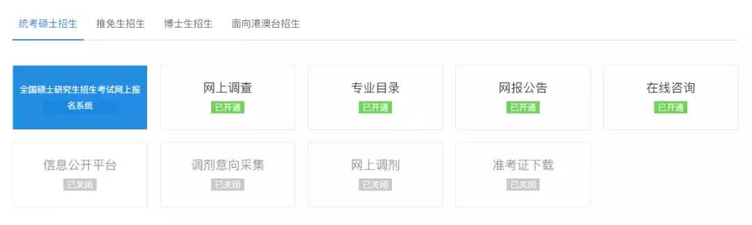 全国研究生报名官网，开启学术新篇章的门户