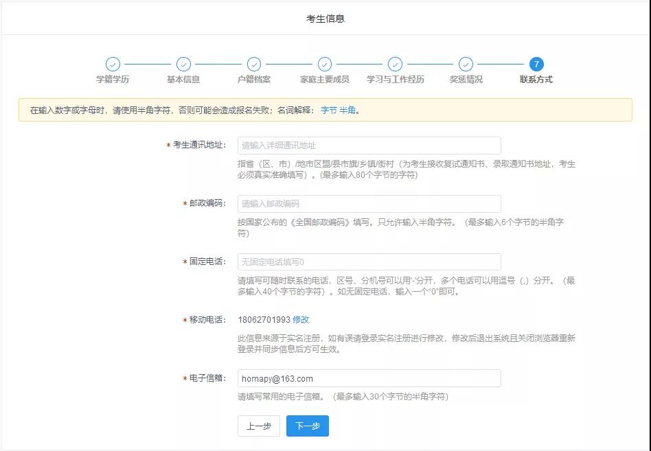 研究生报名，如何通过官方网站轻松完成报名流程