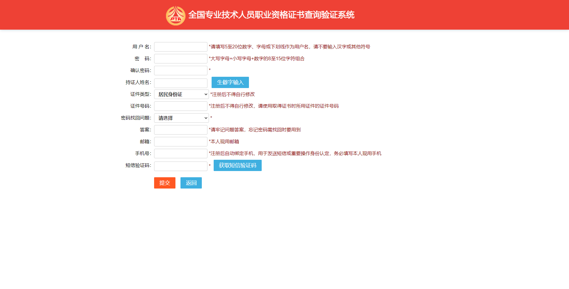 中国人事考试网官网，专业平台，助力人才选拔与评价