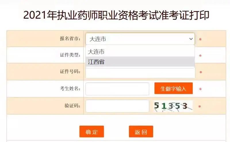 准考证查询打印，轻松应对考试第一步