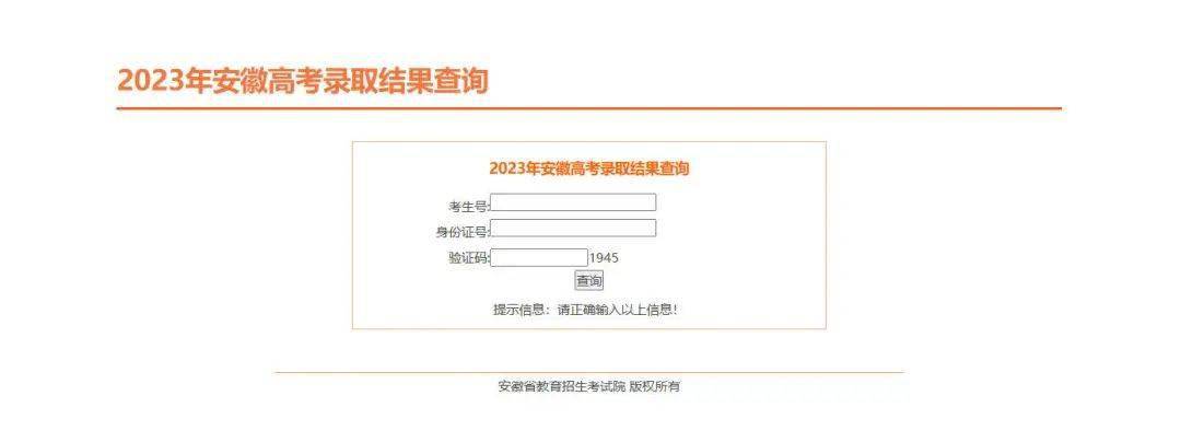 安徽省2023年普通高校招生查询指南，解锁未来之门的钥匙