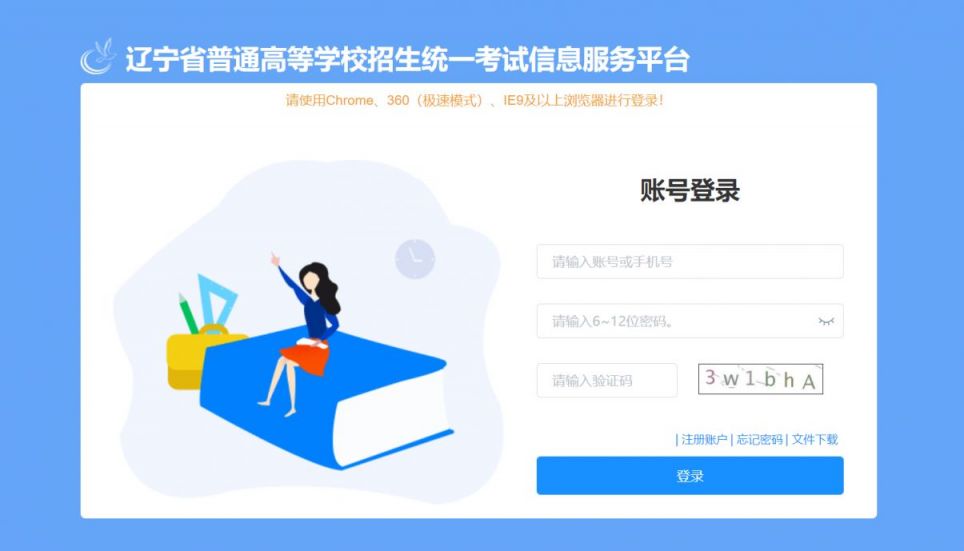 全国普通高校招生网官网，考生与高校的智慧桥梁