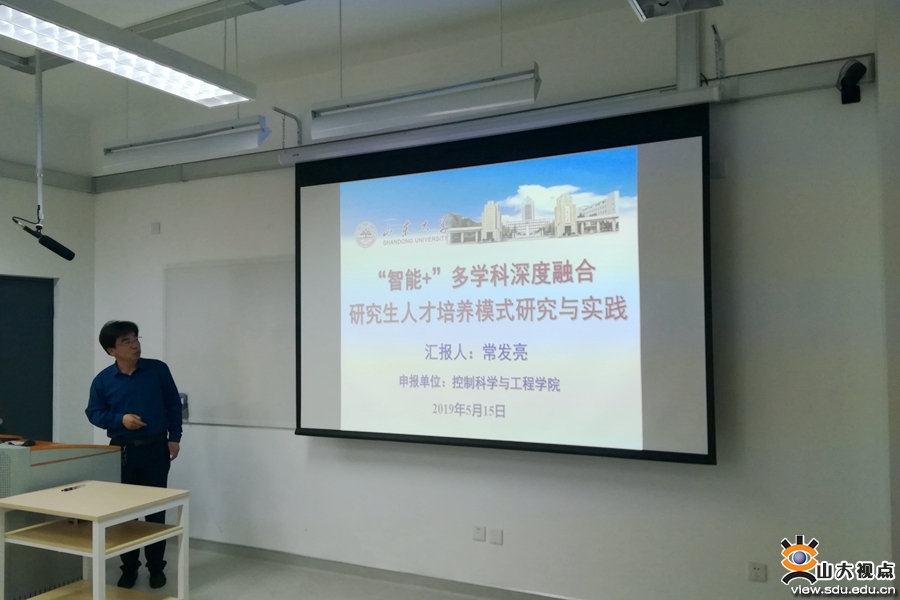 学术殿堂