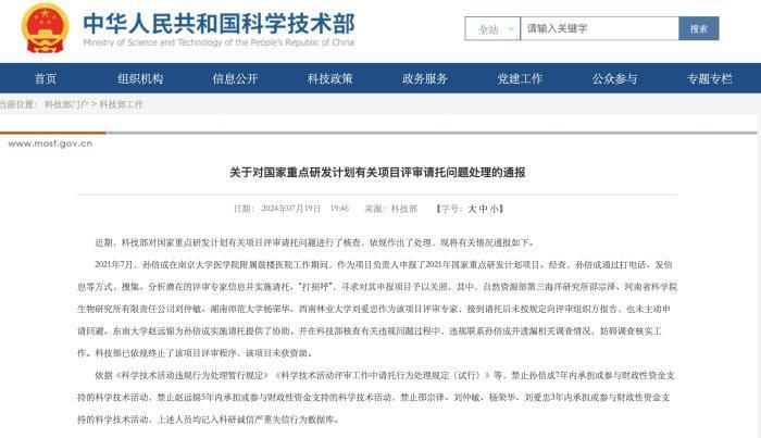 如何在住建网查询楼盘信息，全面指南