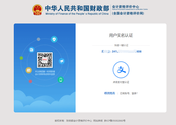 2022年初级会计报名官网入口全解析，轻松掌握报名流程，顺利开启会计之旅