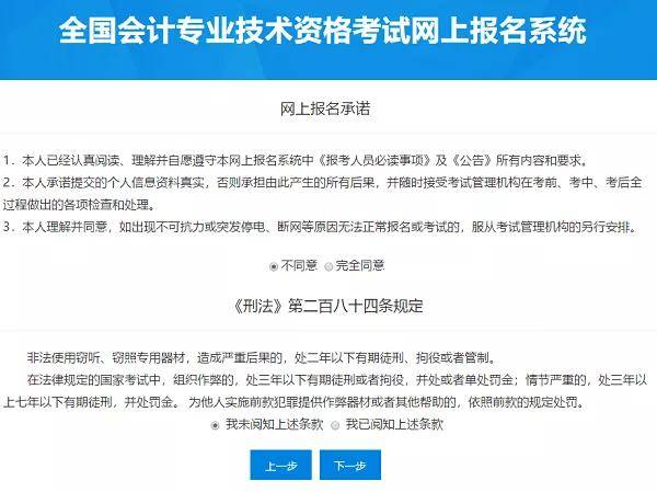2022年会计报名官网入口，全面指南与注意事项