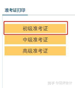 初级会计证书领取指南，从报名到领取的全面解析