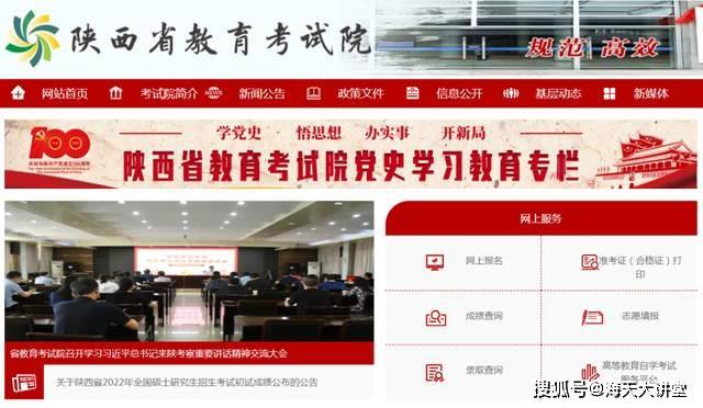 山东招生考试院官网入口，考生与家长的一站式信息平台