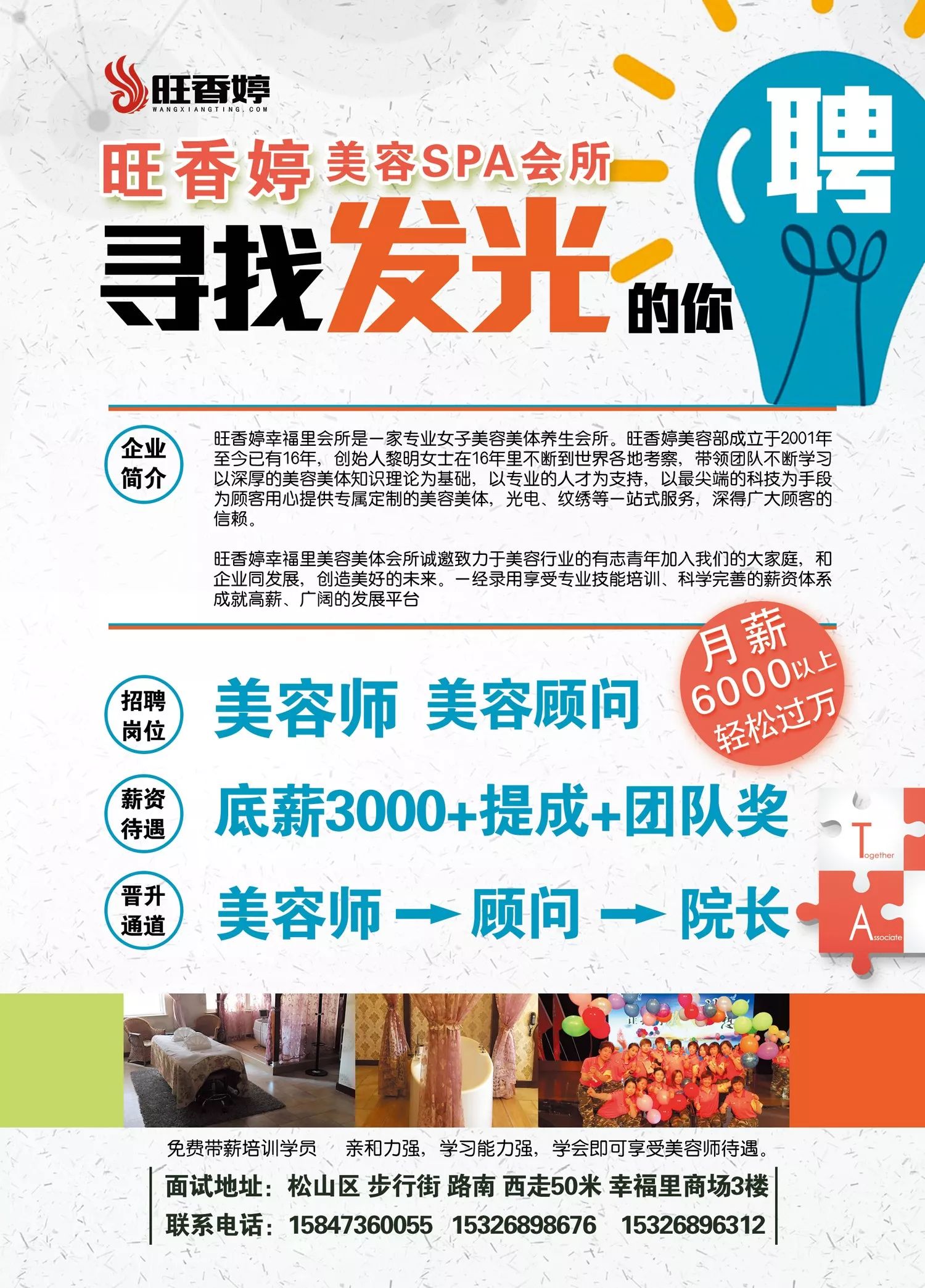莱州企业新招，诚邀包装工女工加入我们的大家庭